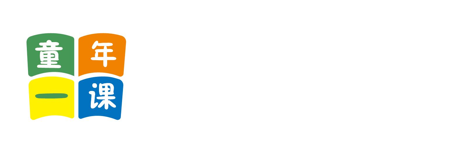 干逼XX视频北京童年一课助学发展中心